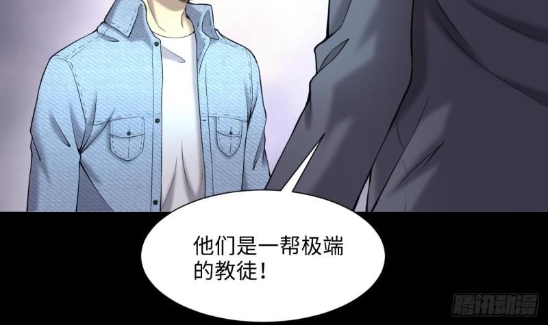 《剃头匠》漫画最新章节第408话 寻找关键人 3免费下拉式在线观看章节第【15】张图片