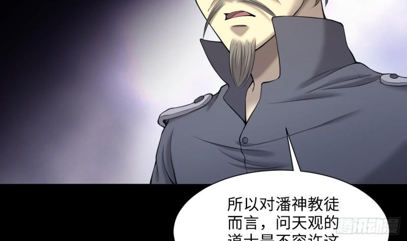 《剃头匠》漫画最新章节第408话 寻找关键人 3免费下拉式在线观看章节第【18】张图片