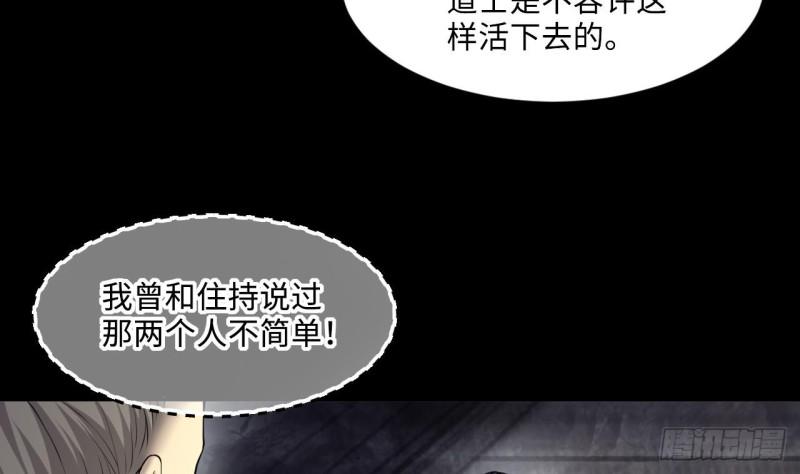 《剃头匠》漫画最新章节第408话 寻找关键人 3免费下拉式在线观看章节第【19】张图片