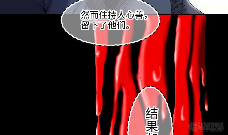 《剃头匠》漫画最新章节第408话 寻找关键人 3免费下拉式在线观看章节第【21】张图片