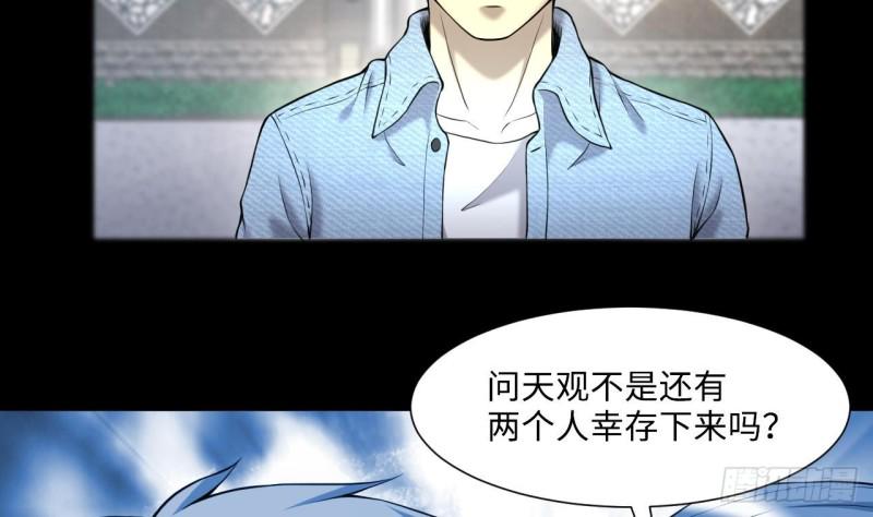 《剃头匠》漫画最新章节第408话 寻找关键人 3免费下拉式在线观看章节第【8】张图片