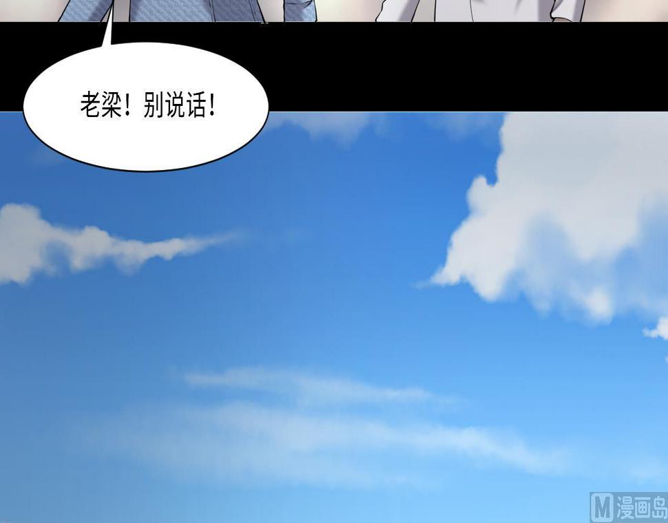 《剃头匠》漫画最新章节第409话 半日红 1免费下拉式在线观看章节第【39】张图片