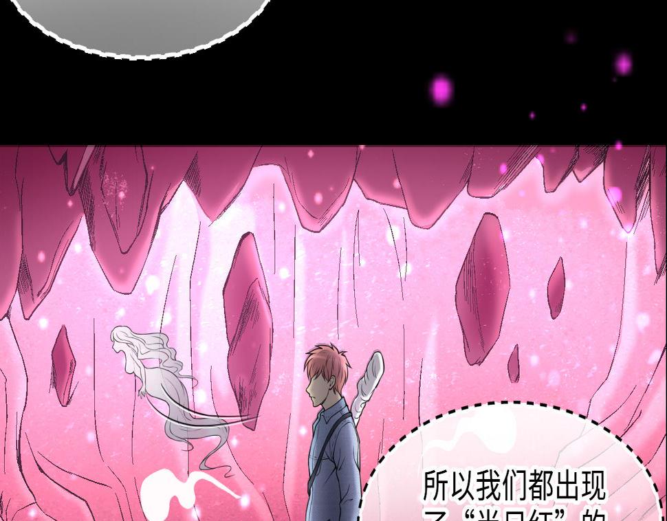 《剃头匠》漫画最新章节第410话 半日红 2免费下拉式在线观看章节第【17】张图片