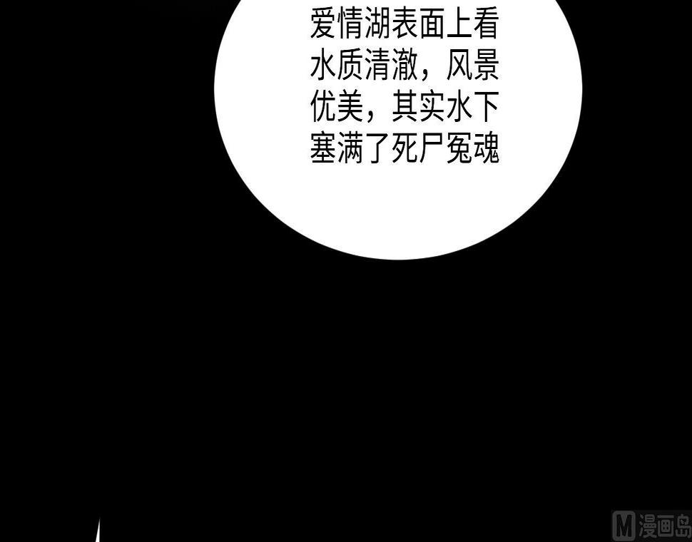 《剃头匠》漫画最新章节第410话 半日红 2免费下拉式在线观看章节第【21】张图片