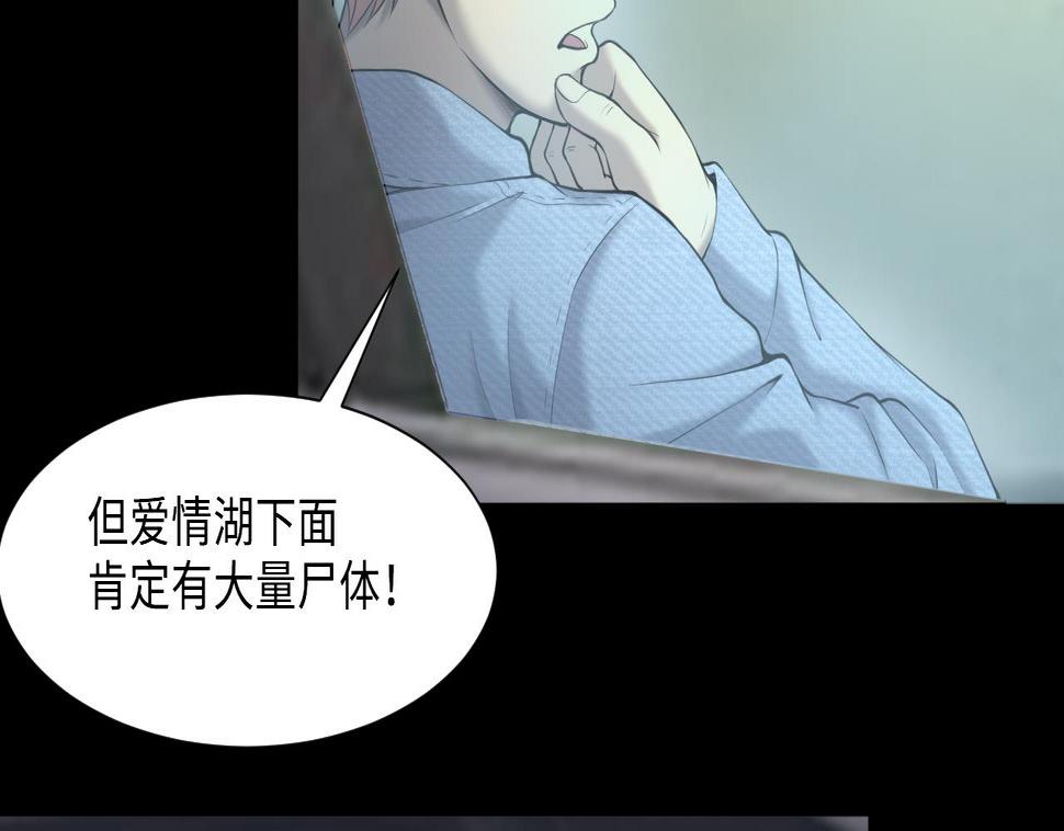 《剃头匠》漫画最新章节第410话 半日红 2免费下拉式在线观看章节第【26】张图片