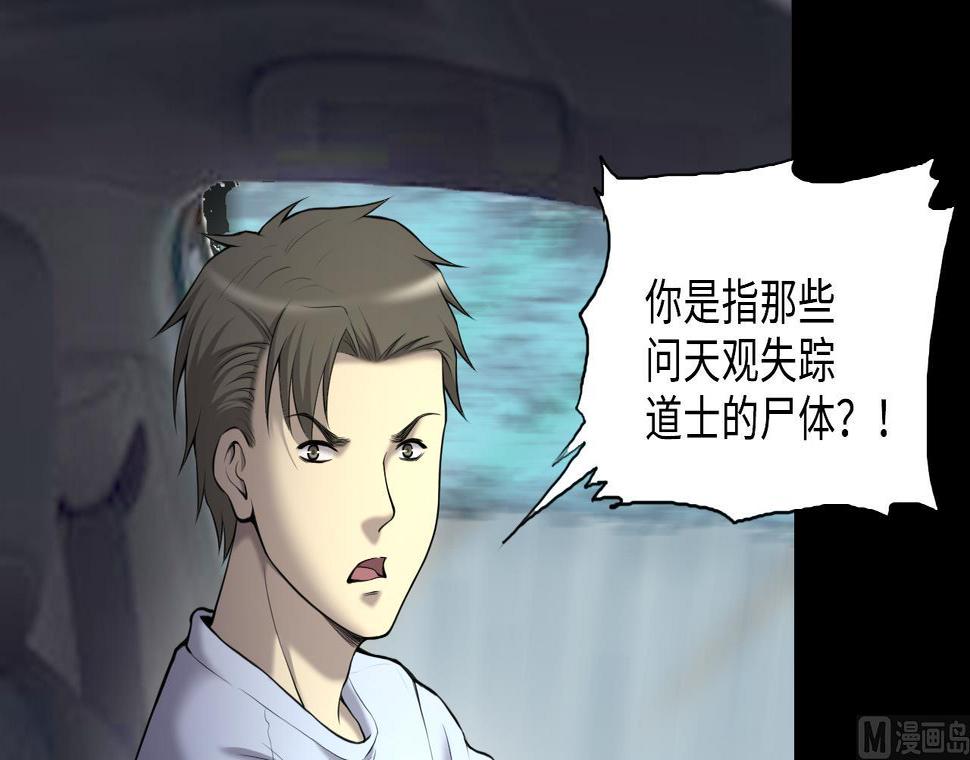 《剃头匠》漫画最新章节第410话 半日红 2免费下拉式在线观看章节第【27】张图片