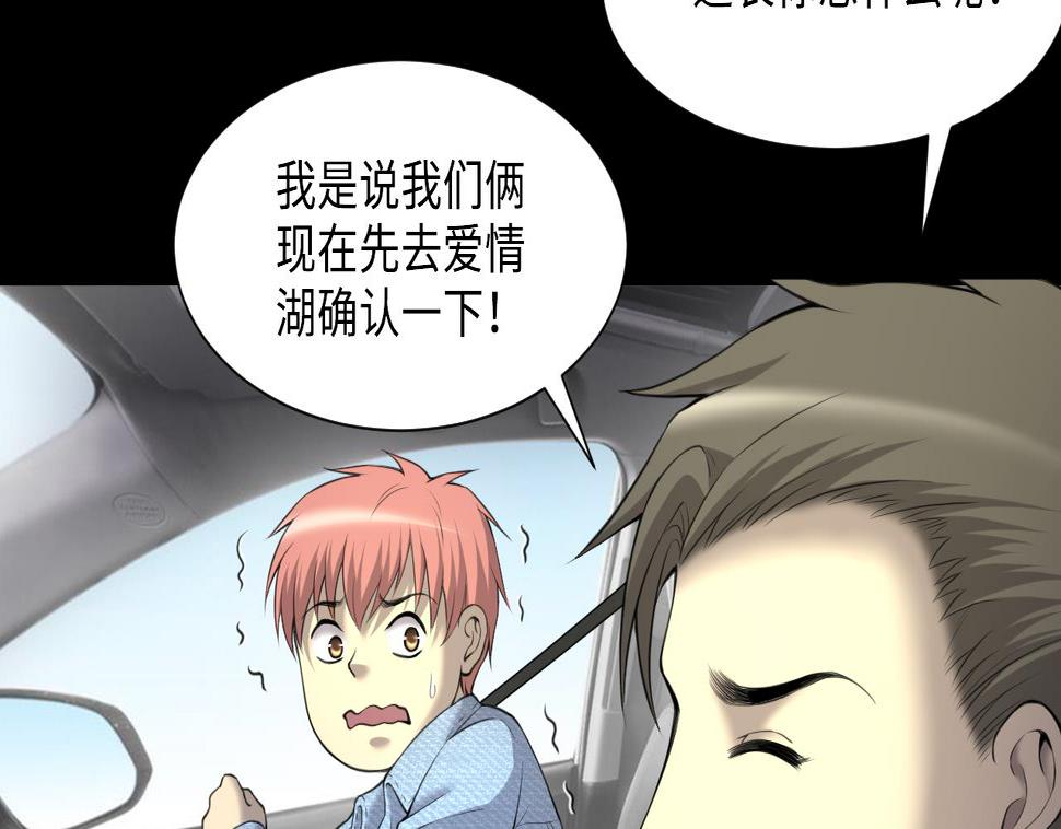 《剃头匠》漫画最新章节第410话 半日红 2免费下拉式在线观看章节第【38】张图片