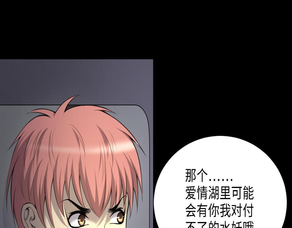 《剃头匠》漫画最新章节第410话 半日红 2免费下拉式在线观看章节第【40】张图片