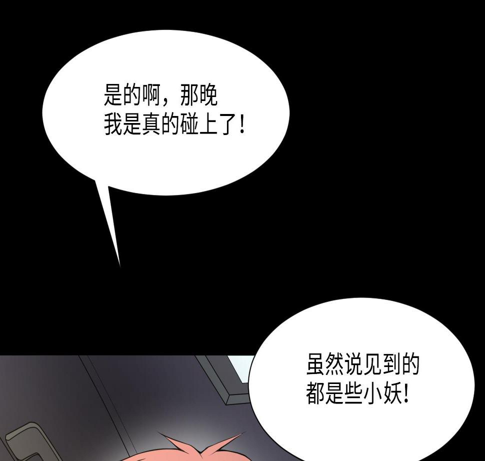 《剃头匠》漫画最新章节第410话 半日红 2免费下拉式在线观看章节第【46】张图片