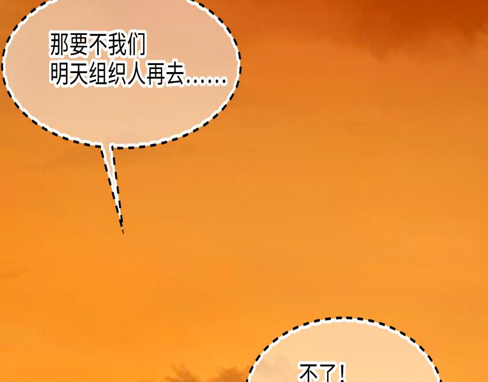 《剃头匠》漫画最新章节第410话 半日红 2免费下拉式在线观看章节第【50】张图片