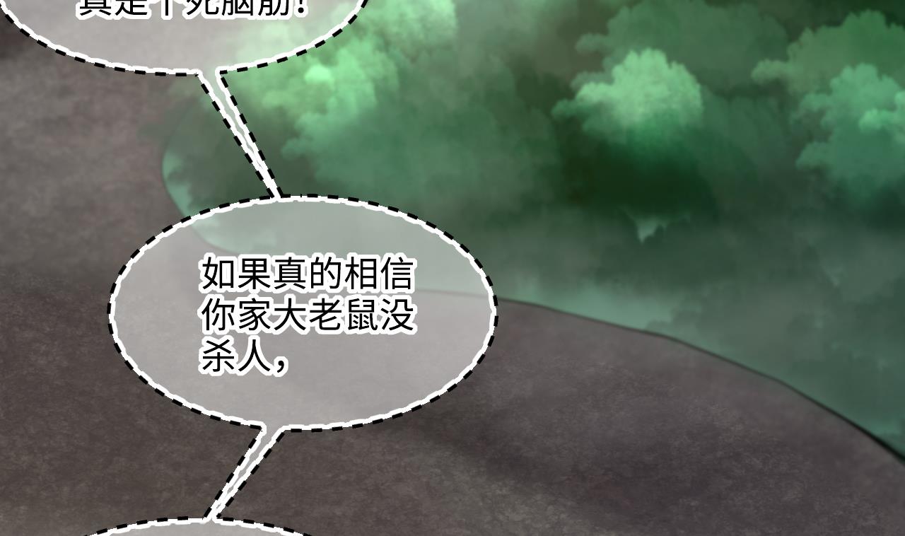 《剃头匠》漫画最新章节第410话 半日红 2免费下拉式在线观看章节第【53】张图片