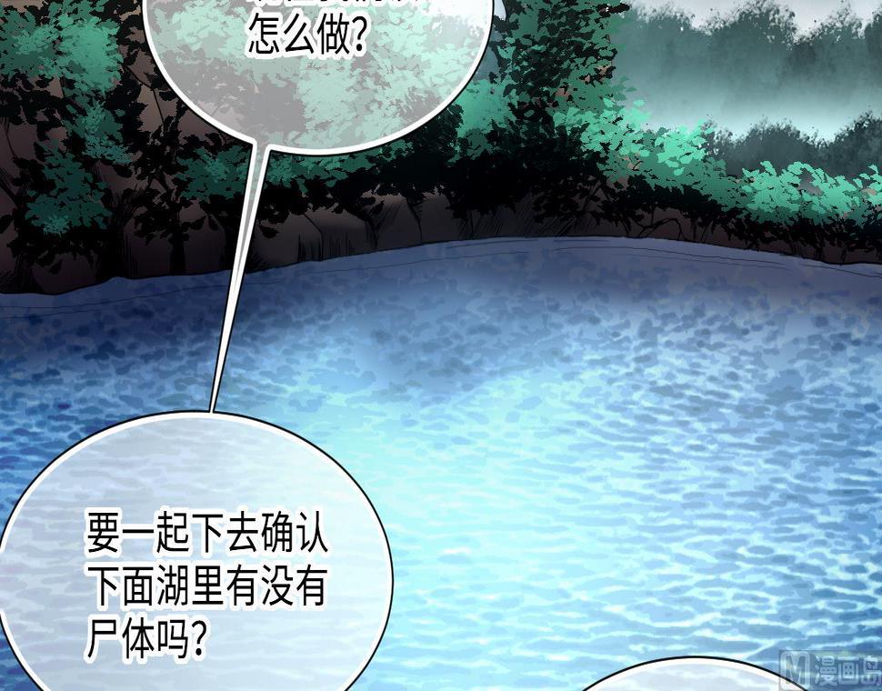 《剃头匠》漫画最新章节第411话 半日红 3免费下拉式在线观看章节第【15】张图片