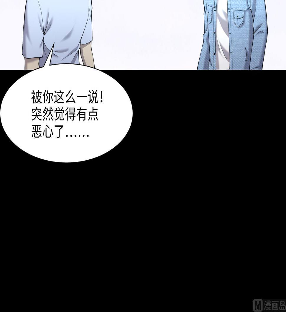 《剃头匠》漫画最新章节第411话 半日红 3免费下拉式在线观看章节第【21】张图片