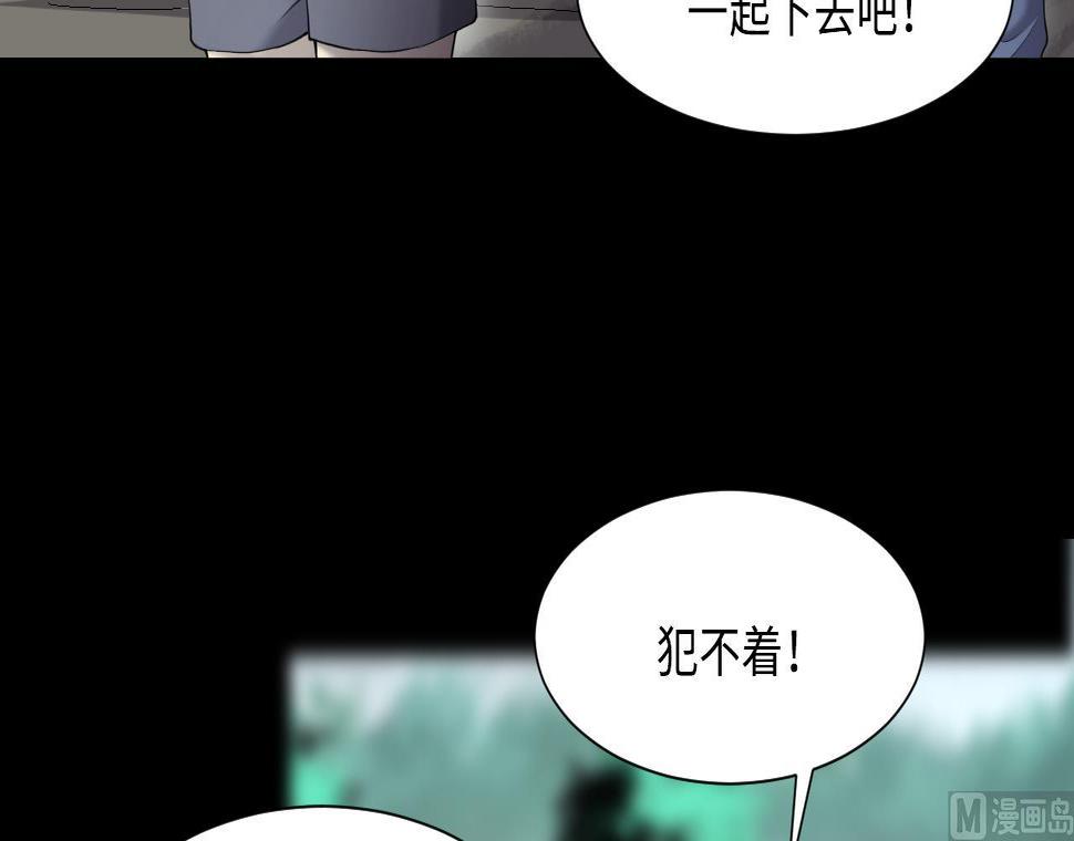 《剃头匠》漫画最新章节第411话 半日红 3免费下拉式在线观看章节第【24】张图片