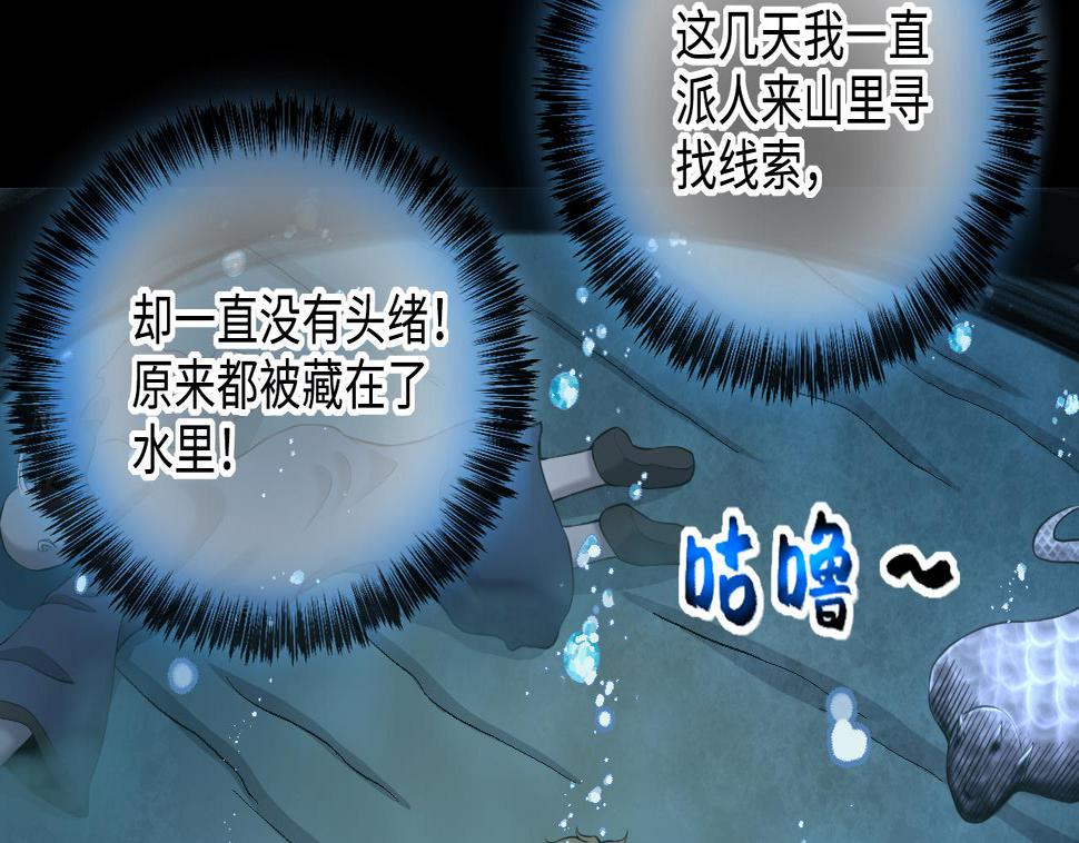 《剃头匠》漫画最新章节第411话 半日红 3免费下拉式在线观看章节第【46】张图片