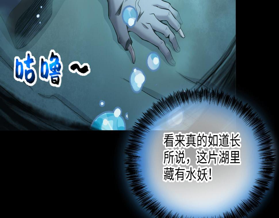 《剃头匠》漫画最新章节第411话 半日红 3免费下拉式在线观看章节第【50】张图片