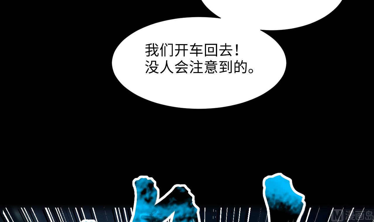 《剃头匠》漫画最新章节第412话 半日红 4免费下拉式在线观看章节第【66】张图片