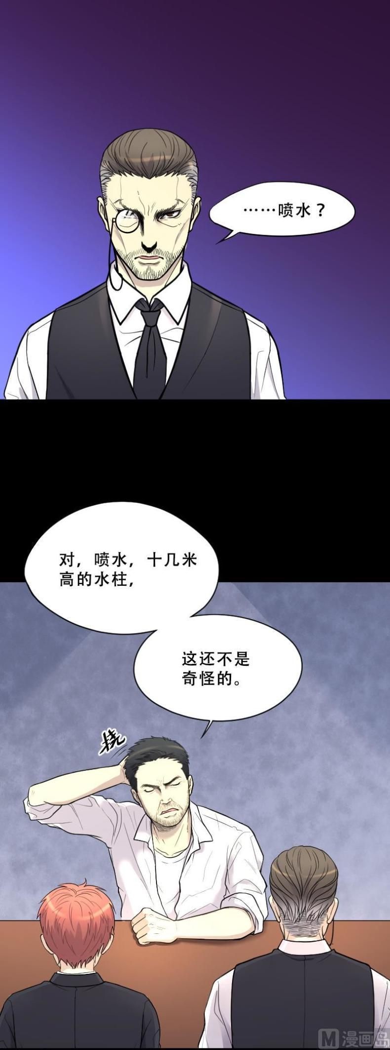 《剃头匠》漫画最新章节第42话 古海眼 2免费下拉式在线观看章节第【24】张图片