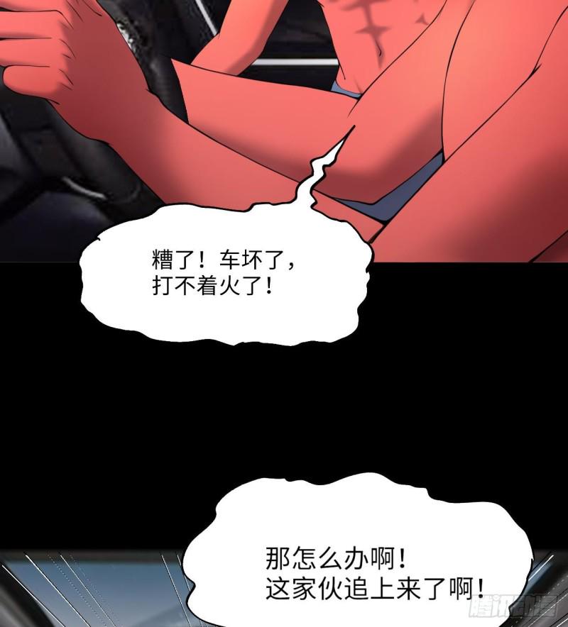 《剃头匠》漫画最新章节第413话 黄金鬼 1免费下拉式在线观看章节第【20】张图片