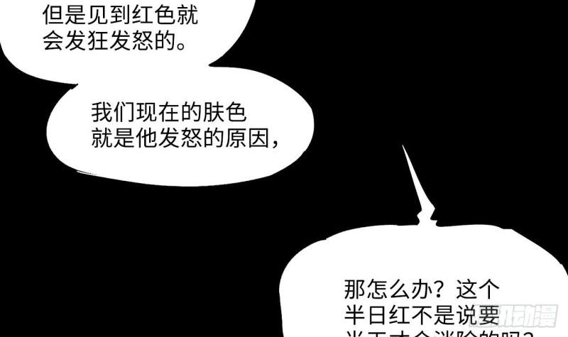 《剃头匠》漫画最新章节第413话 黄金鬼 1免费下拉式在线观看章节第【36】张图片