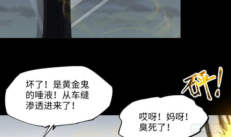 《剃头匠》漫画最新章节第413话 黄金鬼 1免费下拉式在线观看章节第【44】张图片