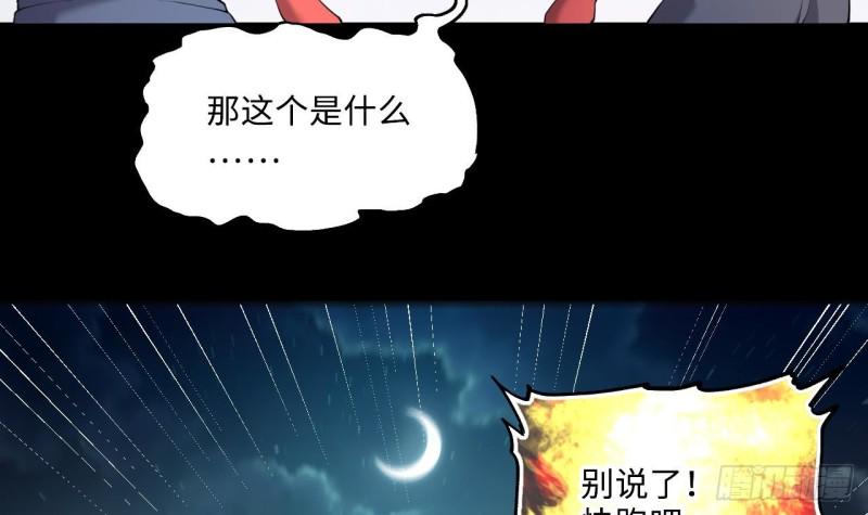 《剃头匠》漫画最新章节第413话 黄金鬼 1免费下拉式在线观看章节第【9】张图片