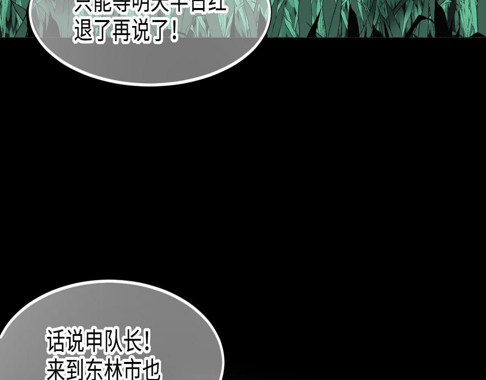 《剃头匠》漫画最新章节第414话 黄金鬼 2免费下拉式在线观看章节第【37】张图片