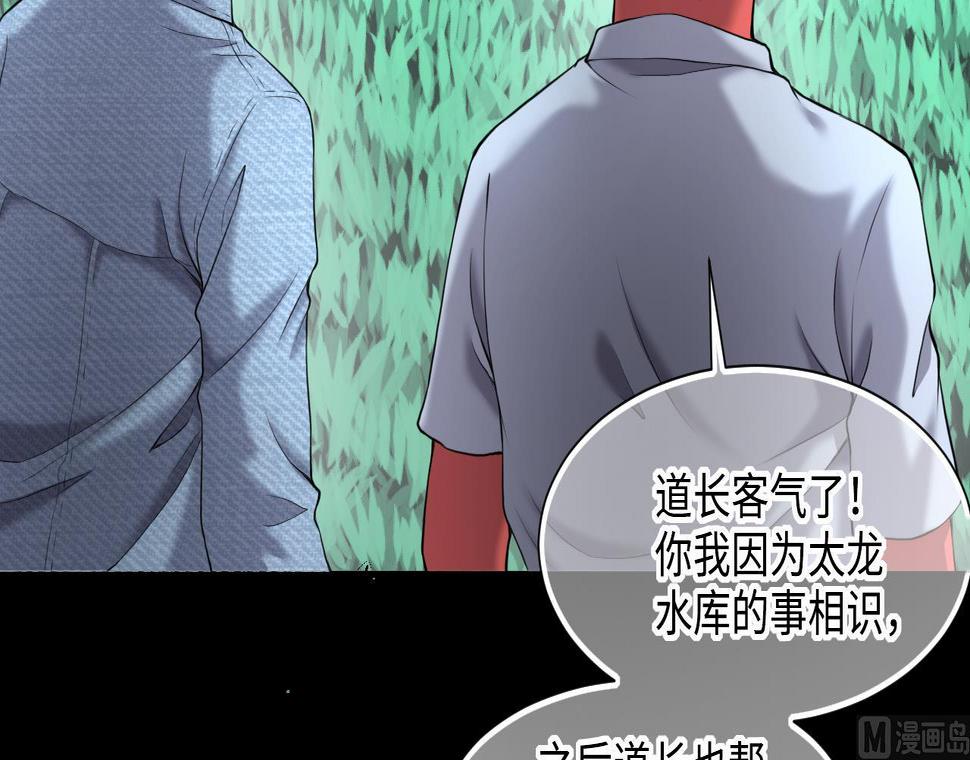 《剃头匠》漫画最新章节第414话 黄金鬼 2免费下拉式在线观看章节第【39】张图片