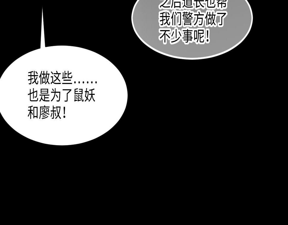 《剃头匠》漫画最新章节第414话 黄金鬼 2免费下拉式在线观看章节第【40】张图片