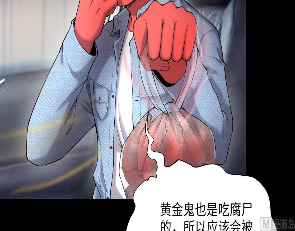 《剃头匠》漫画最新章节第414话 黄金鬼 2免费下拉式在线观看章节第【6】张图片