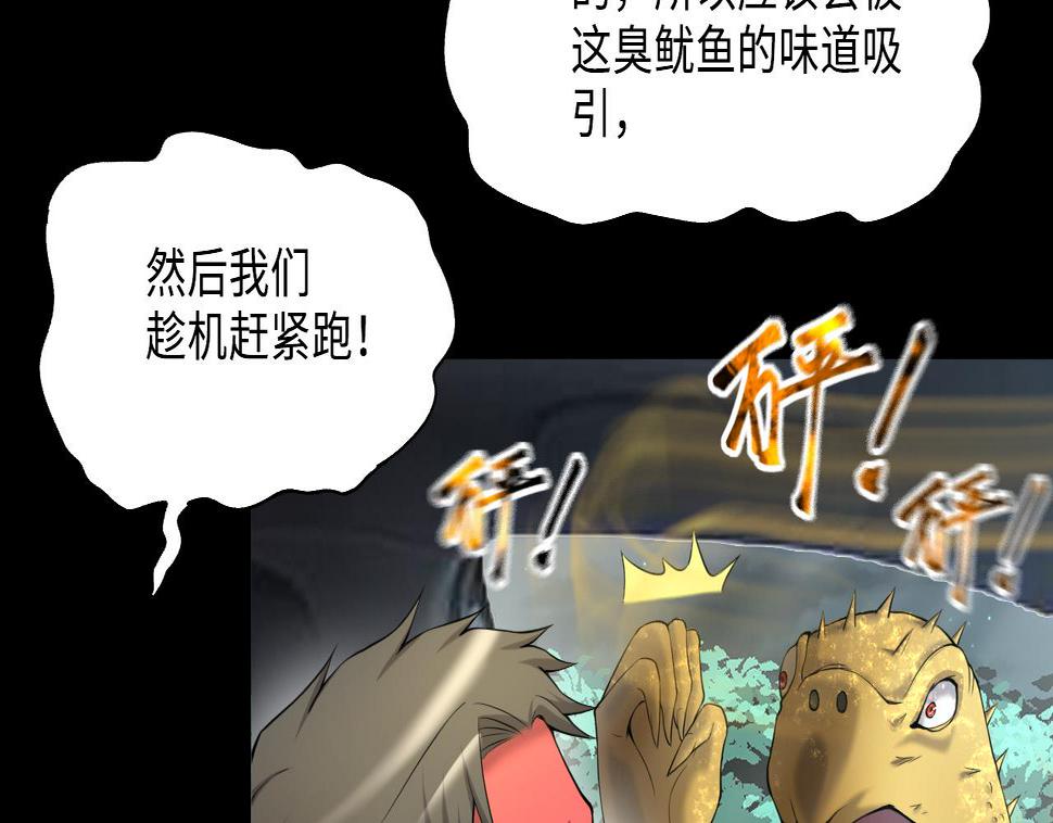 《剃头匠》漫画最新章节第414话 黄金鬼 2免费下拉式在线观看章节第【7】张图片