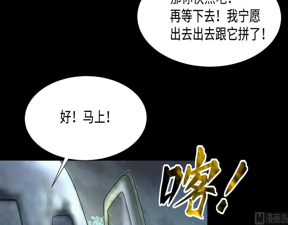 《剃头匠》漫画最新章节第414话 黄金鬼 2免费下拉式在线观看章节第【9】张图片