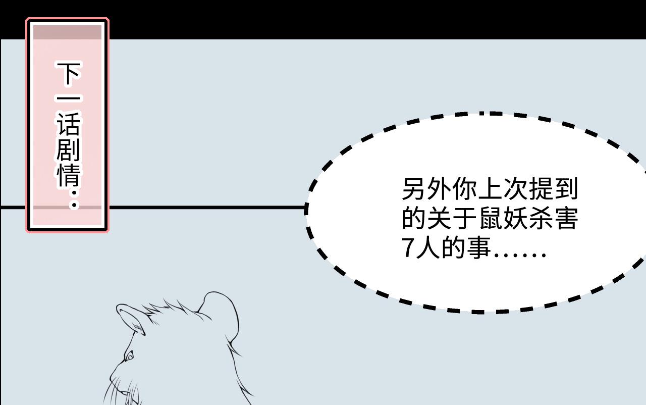 《剃头匠》漫画最新章节第415话 廖叔的信 1免费下拉式在线观看章节第【61】张图片