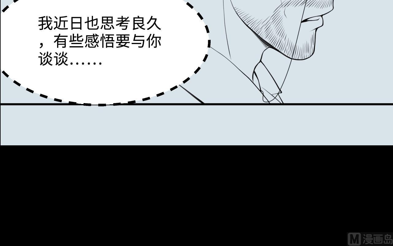 《剃头匠》漫画最新章节第415话 廖叔的信 1免费下拉式在线观看章节第【63】张图片