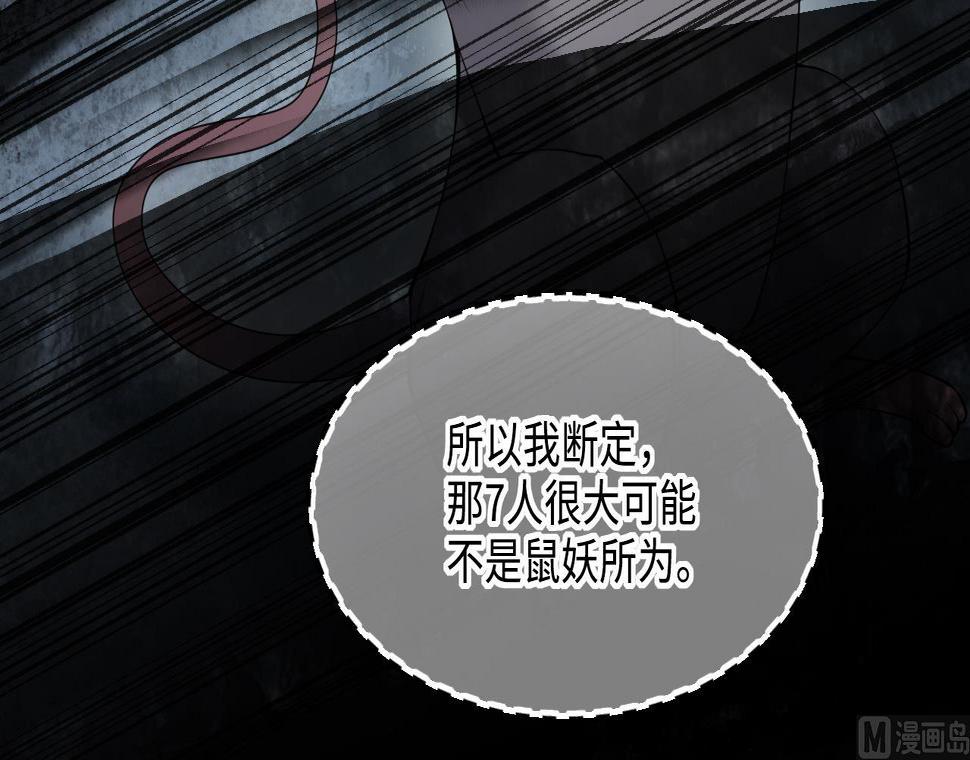 《剃头匠》漫画最新章节第416话 廖叔的信 2免费下拉式在线观看章节第【12】张图片