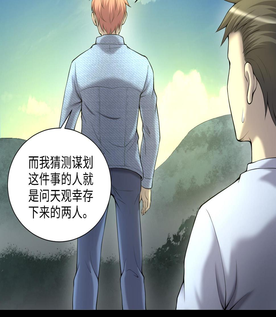 《剃头匠》漫画最新章节第416话 廖叔的信 2免费下拉式在线观看章节第【22】张图片