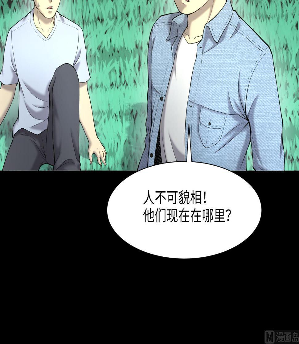 《剃头匠》漫画最新章节第416话 廖叔的信 2免费下拉式在线观看章节第【24】张图片