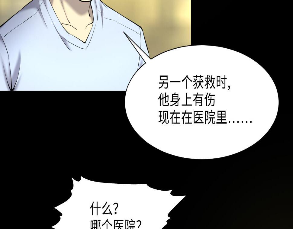 《剃头匠》漫画最新章节第416话 廖叔的信 2免费下拉式在线观看章节第【26】张图片