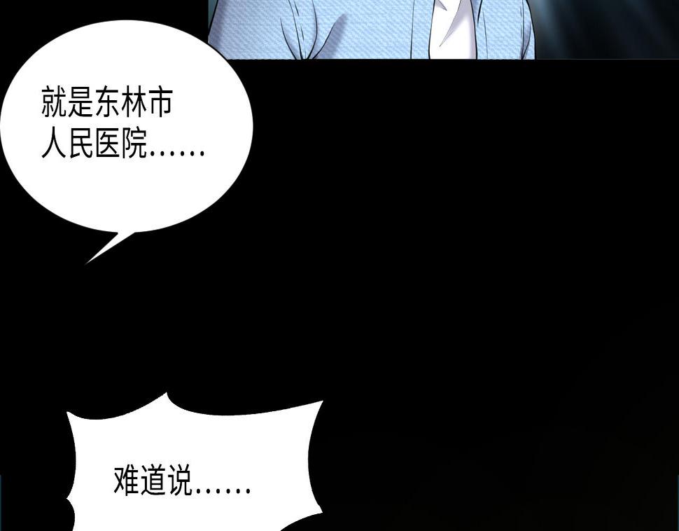 《剃头匠》漫画最新章节第416话 廖叔的信 2免费下拉式在线观看章节第【28】张图片