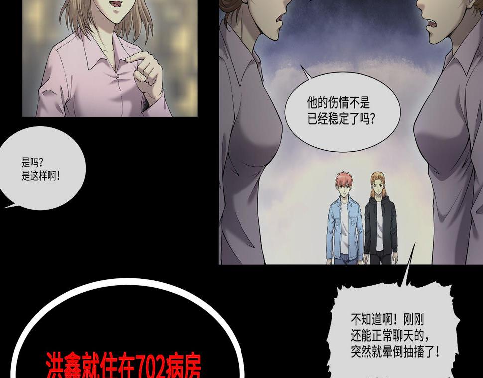 《剃头匠》漫画最新章节第416话 廖叔的信 2免费下拉式在线观看章节第【32】张图片