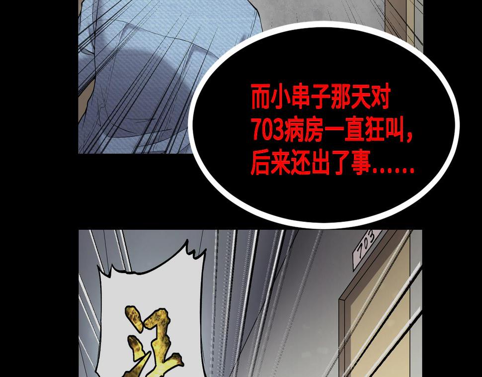 《剃头匠》漫画最新章节第416话 廖叔的信 2免费下拉式在线观看章节第【34】张图片