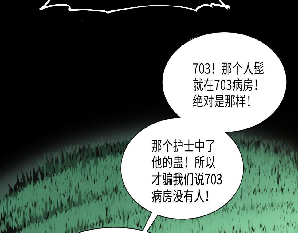 《剃头匠》漫画最新章节第416话 廖叔的信 2免费下拉式在线观看章节第【37】张图片