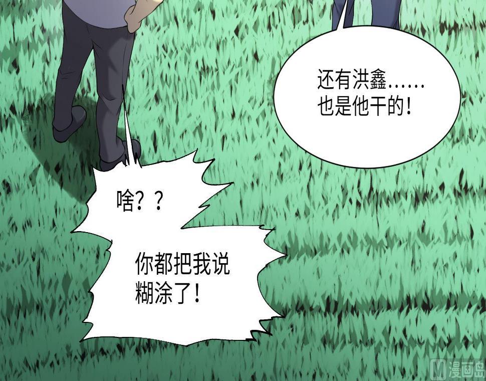 《剃头匠》漫画最新章节第416话 廖叔的信 2免费下拉式在线观看章节第【39】张图片