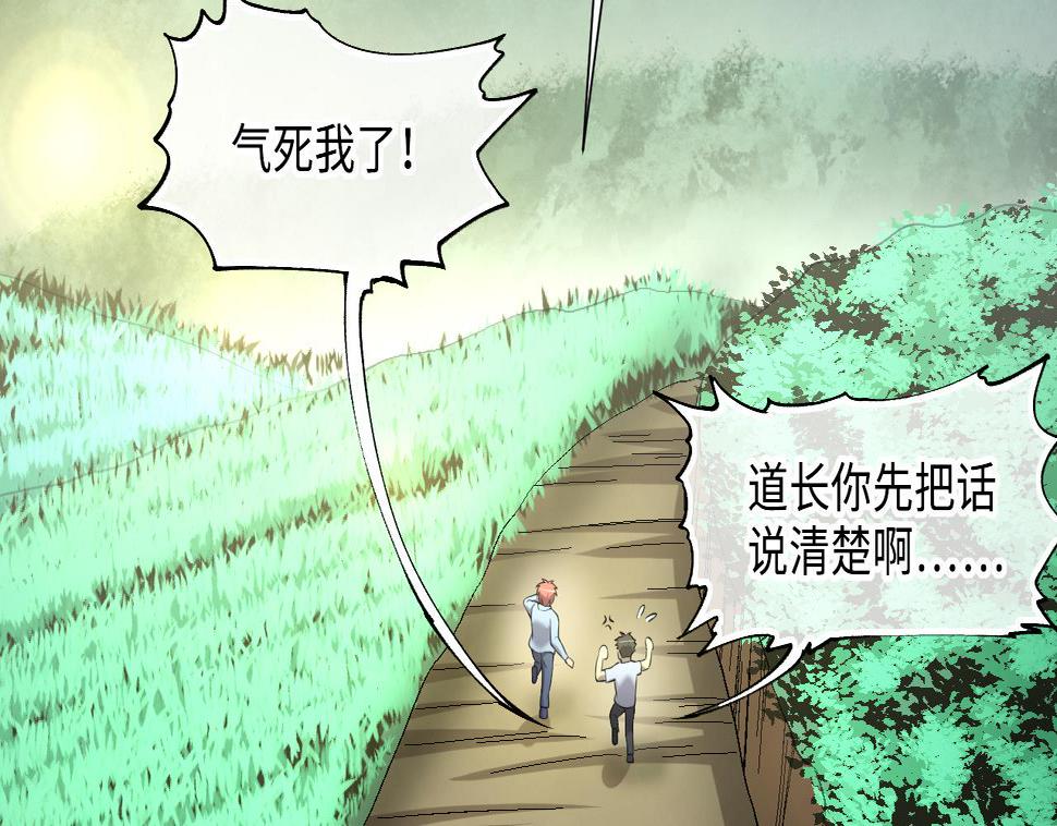 《剃头匠》漫画最新章节第416话 廖叔的信 2免费下拉式在线观看章节第【44】张图片