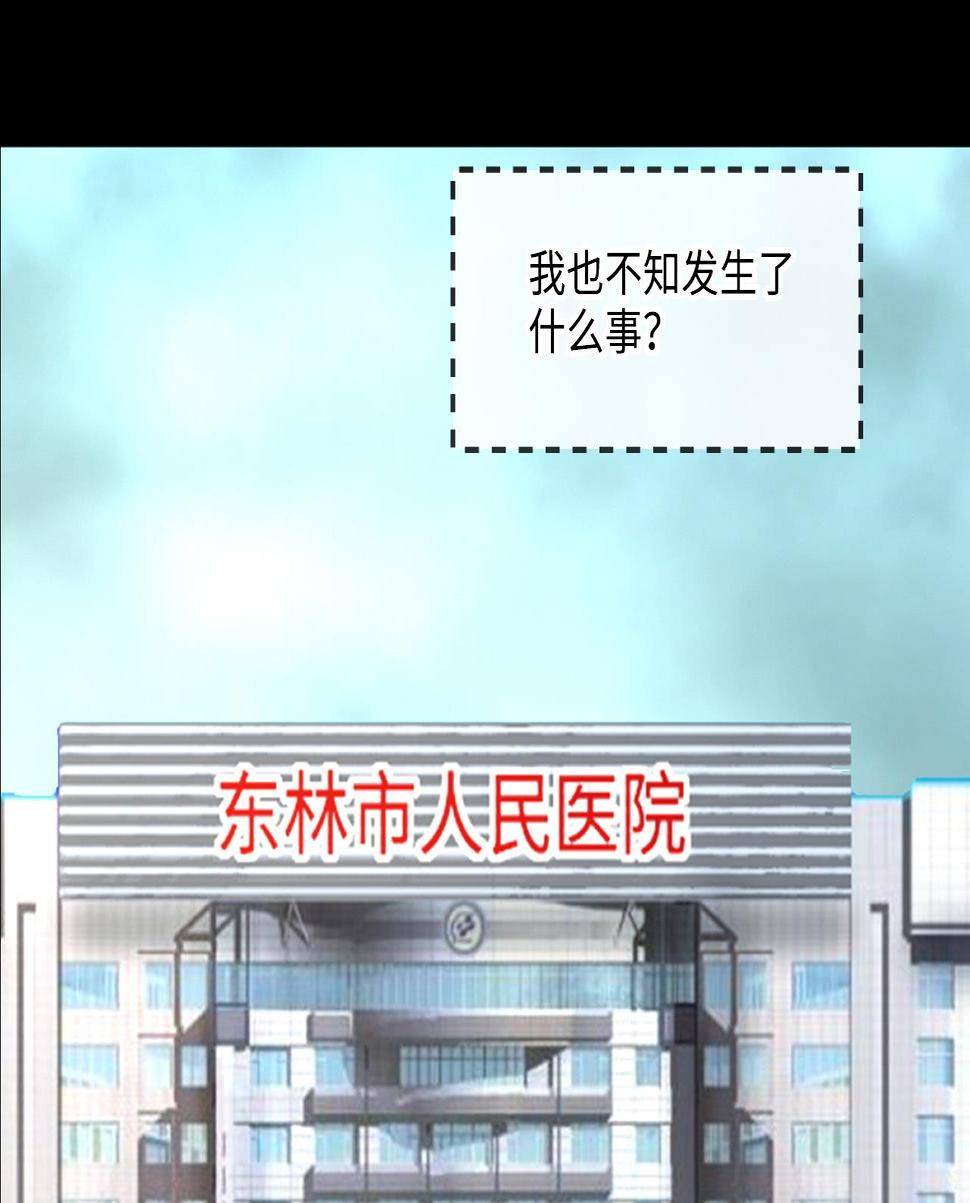 《剃头匠》漫画最新章节第416话 廖叔的信 2免费下拉式在线观看章节第【47】张图片