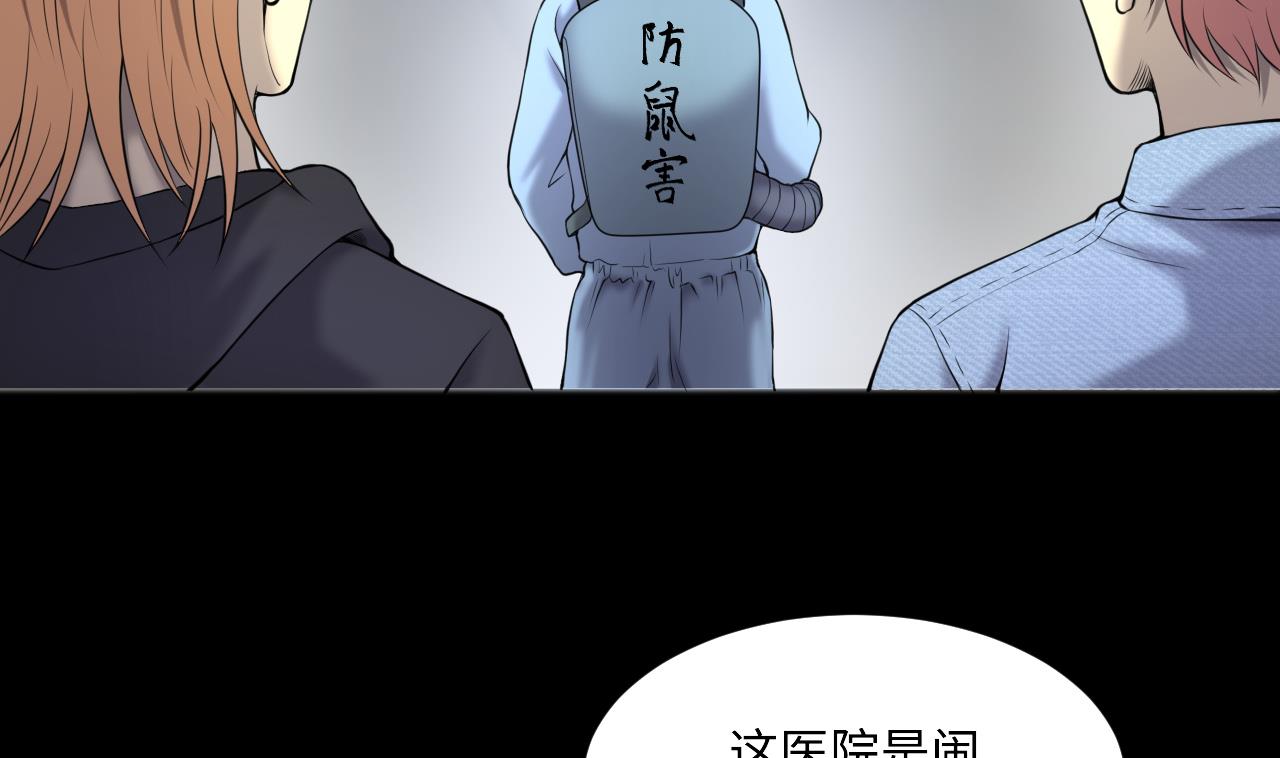 《剃头匠》漫画最新章节第416话 廖叔的信 2免费下拉式在线观看章节第【55】张图片