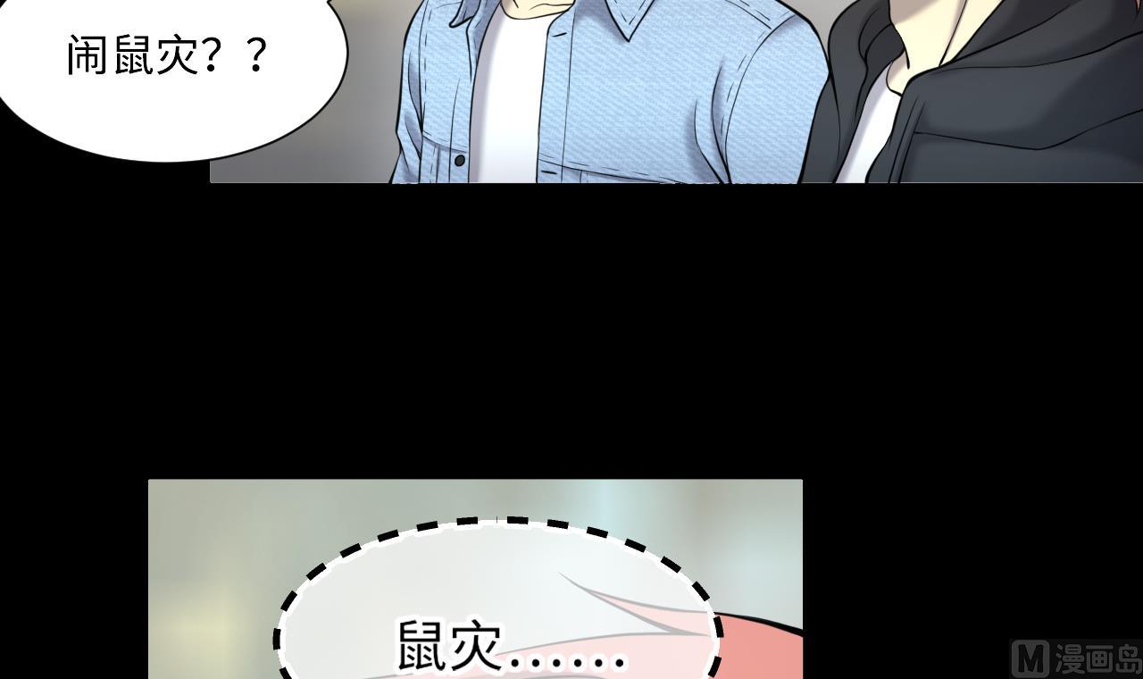 《剃头匠》漫画最新章节第416话 廖叔的信 2免费下拉式在线观看章节第【57】张图片