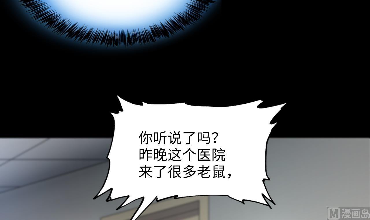 《剃头匠》漫画最新章节第416话 廖叔的信 2免费下拉式在线观看章节第【60】张图片