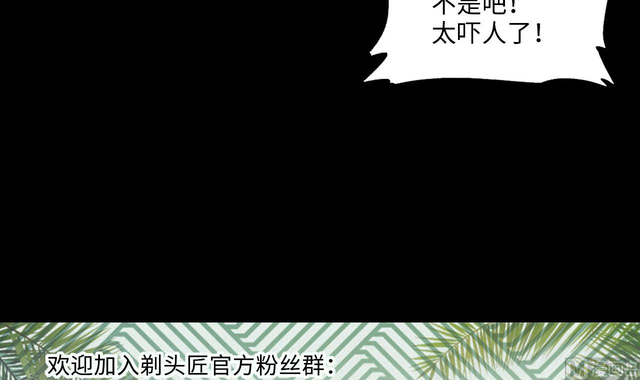 《剃头匠》漫画最新章节第416话 廖叔的信 2免费下拉式在线观看章节第【63】张图片