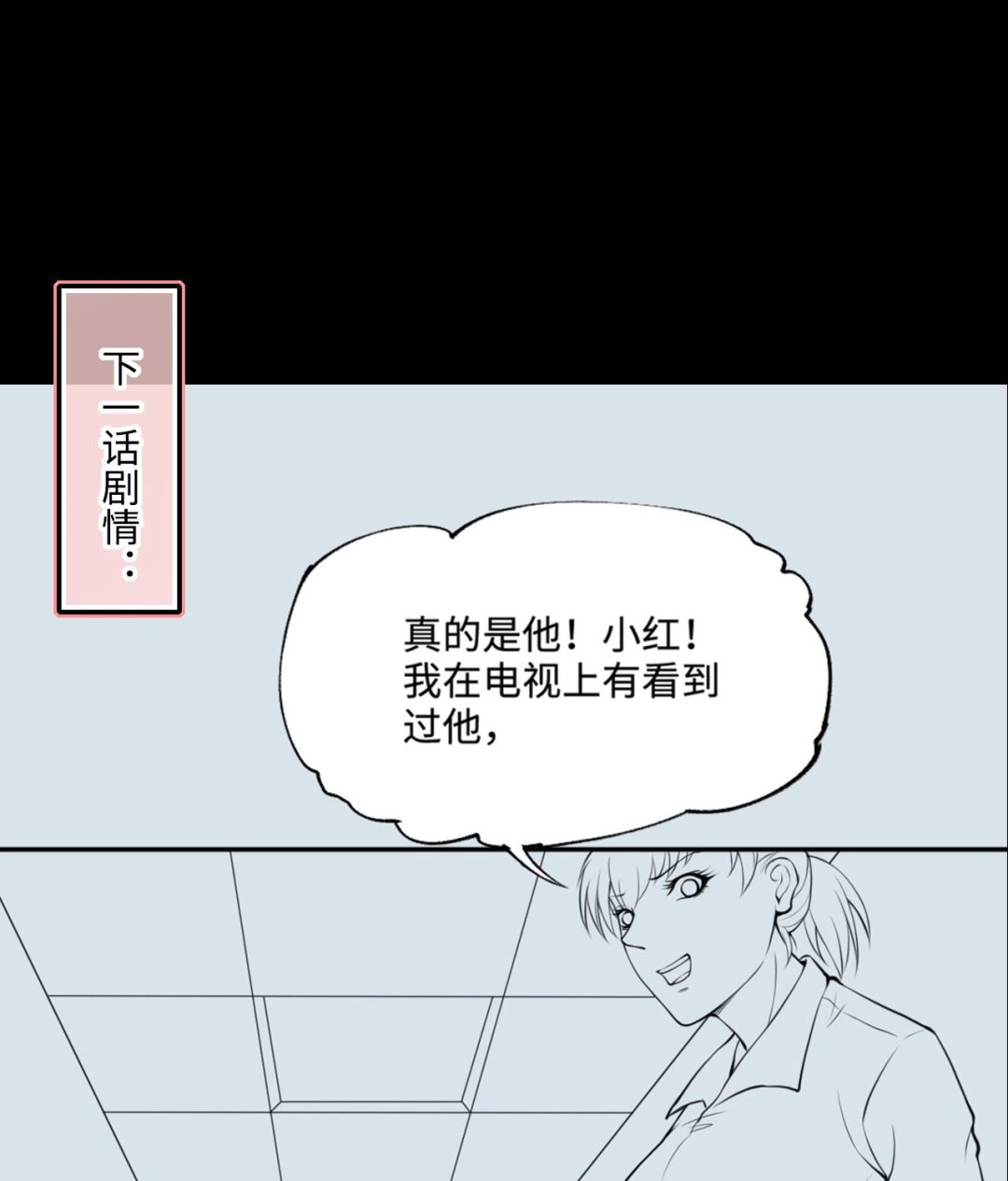 《剃头匠》漫画最新章节第416话 廖叔的信 2免费下拉式在线观看章节第【65】张图片